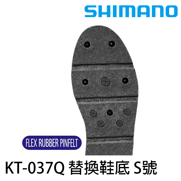 SHIMANO KT-037Q #S [替換鞋底]